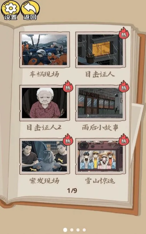 ���汬��С����2025���ذ�װv1.0.0 �ֻ���