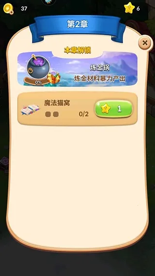 完美消方块(消除闯关游戏) 完美消方块(消除闯关游戏)