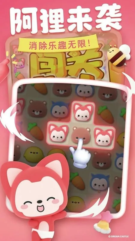 完美消方块(消除闯关游戏) 完美消方块(消除闯关游戏)