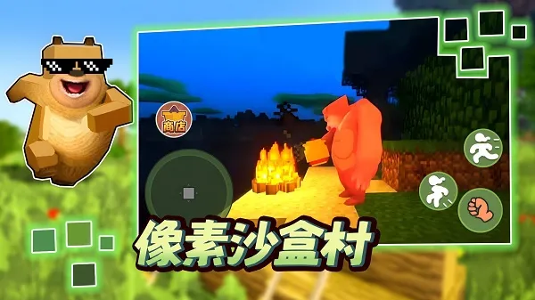 像素沙盒村(像素沙盒冒险游戏) 像素沙盒村(像素沙盒冒险游戏)