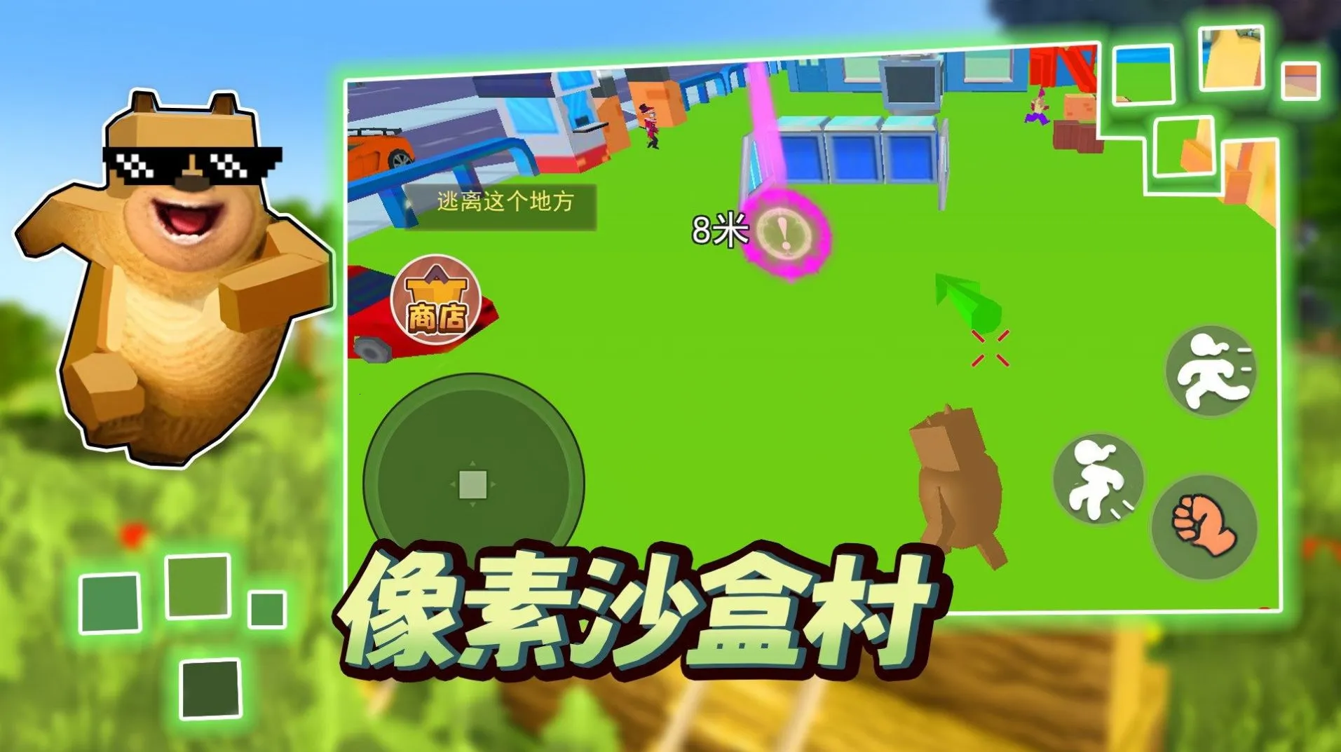 ����ɳ�д�(����ɳ��ð����Ϸ)v1.0 �ٷ���