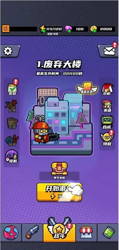 ð�մ���ս���֮��2025���°汾v3.0 ���°�