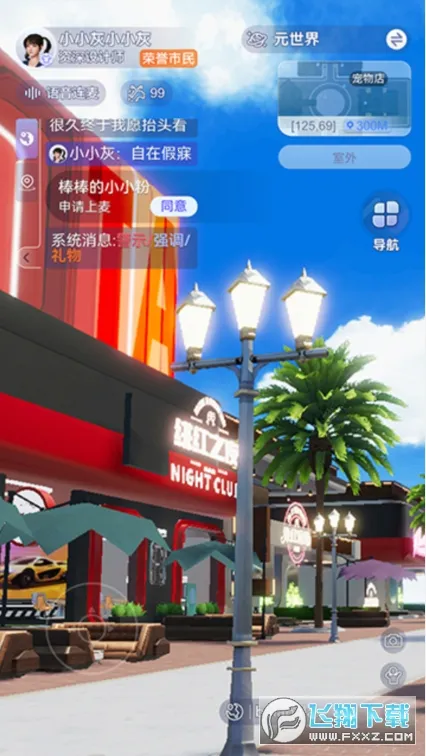 Avakin��������(��������ģ����Ϸ)v2.013.00 �ֻ���