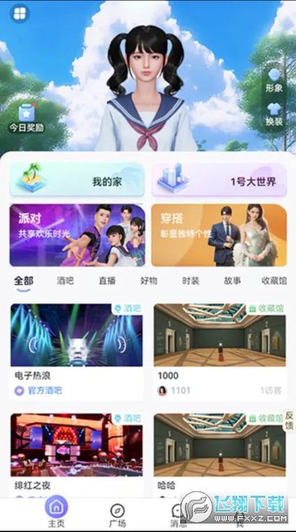 Avakin��������(��������ģ����Ϸ)v2.013.00 �ֻ���