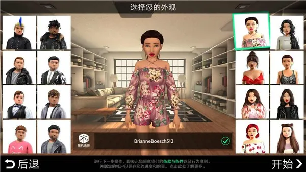 Avakin虚拟世界(虚拟生活模拟游戏) Avakin虚拟世界(虚拟生活模拟游戏)