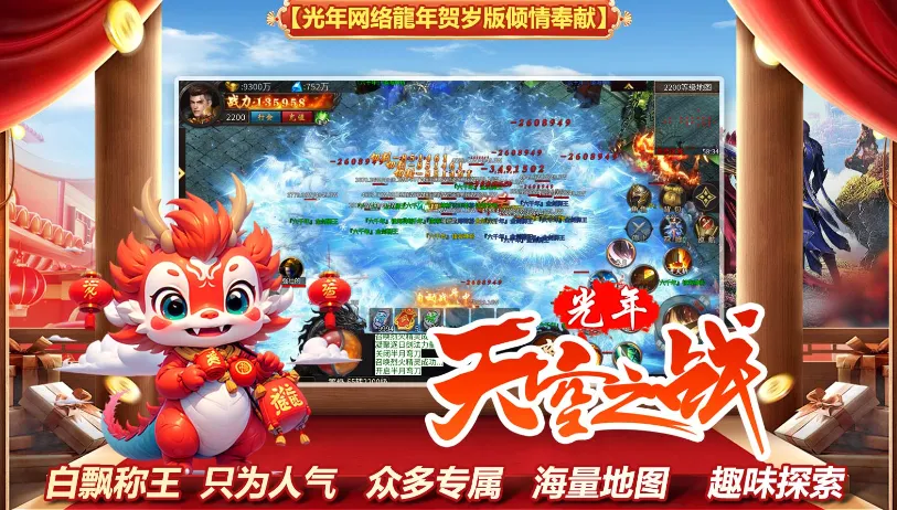 �������֮ս2025���ذ�װv4.4.8 �ֻ���