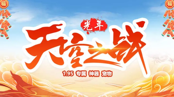 光年天空之战2025下载安装 光年天空之战2025下载安装