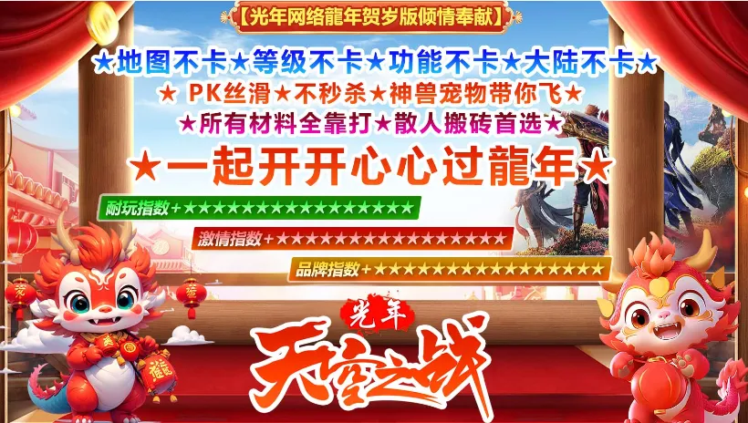 �������֮ս2025���ذ�װv4.4.8 �ֻ���