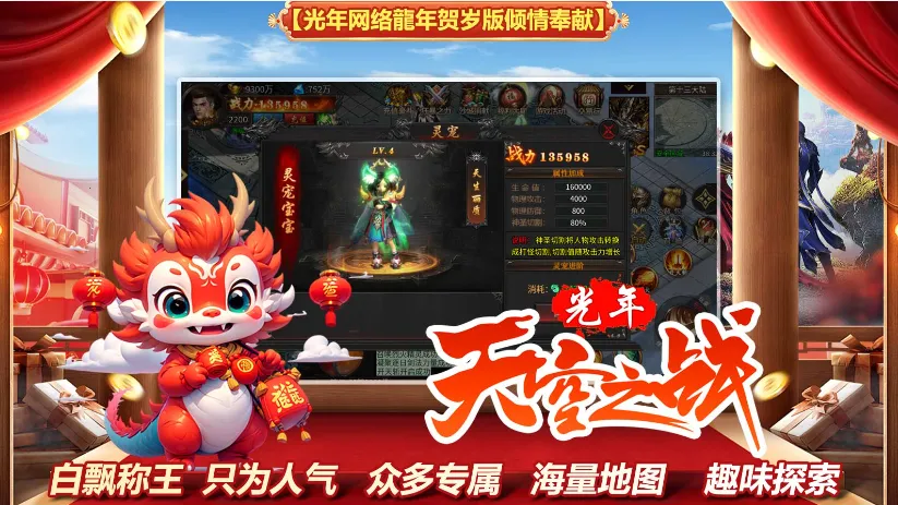 �������֮ս2025���ذ�װv4.4.8 �ֻ���