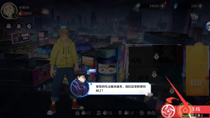 咒术传说安卓版手机版 咒术传说安卓版手机版