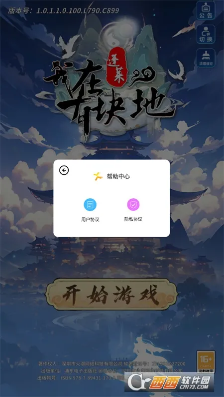 ���������п�عٷ����°汾v1.0.2 �ֻ���