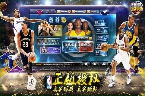 NBA������(���򾺼���Ϸ)v13.8 ��Ѱ�