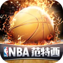 NBA范特西(篮球竞技游戏)v13.8 免费版