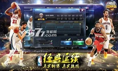 NBA������(���򾺼���Ϸ)v13.8 ��Ѱ�