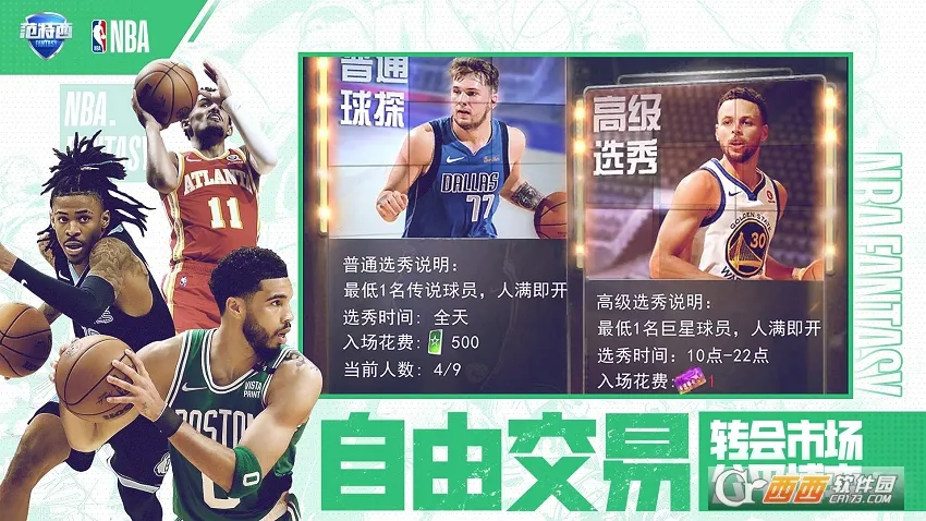 NBA������(���򾺼���Ϸ)v13.8 ��Ѱ�