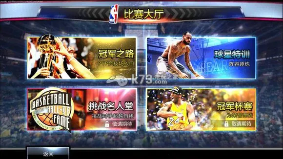 NBA������(���򾺼���Ϸ)v13.8 ��Ѱ�