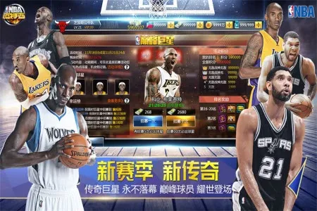 NBA范特西(篮球竞技游戏) NBA范特西(篮球竞技游戏)