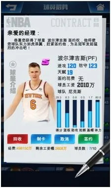 NBA范特西(篮球竞技游戏) NBA范特西(篮球竞技游戏)