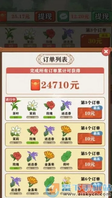 ��������(��԰��Ӫ��Ϸ)v1.1.3 �ֻ���