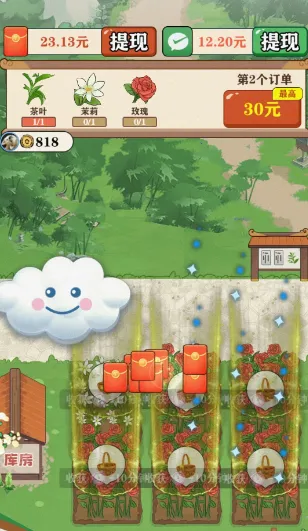 茶香世家(茶园经营游戏) 茶香世家(茶园经营游戏)