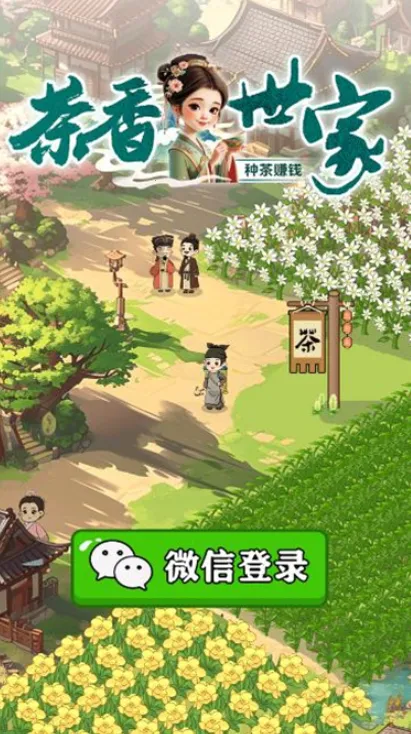 ��������(��԰��Ӫ��Ϸ)v1.1.3 �ֻ���