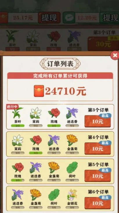 ��������(��԰��Ӫ��Ϸ)v1.1.3 �ֻ���