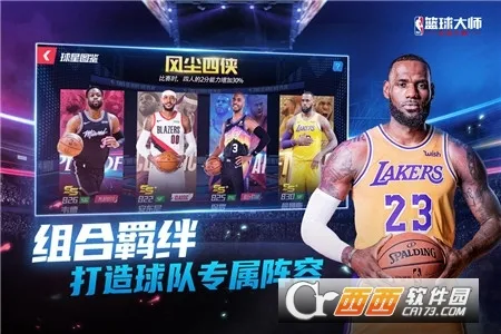 NBA�����ʦ2025���ذ�װv3.12.0 �ֻ���