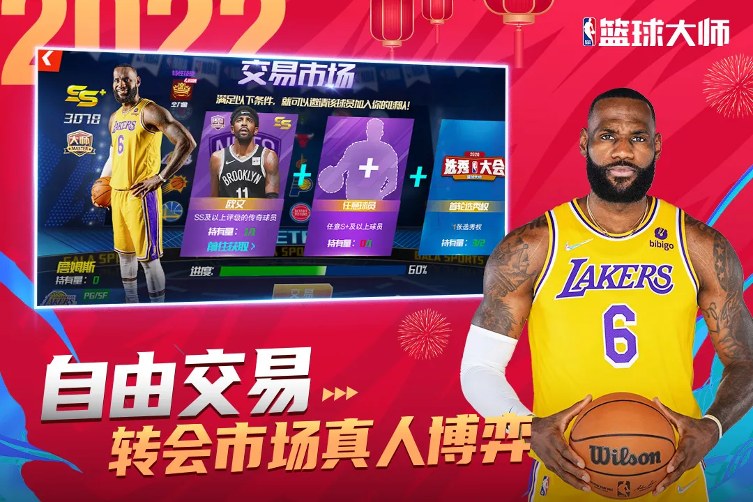 NBA�����ʦ2025���ذ�װv3.12.0 �ֻ���