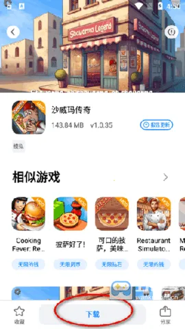 LeLeJoy安卓版手机版 LeLeJoy安卓版手机版