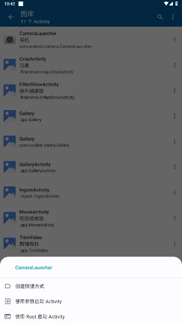Activity Manager最新手机版 Activity Manager最新手机版