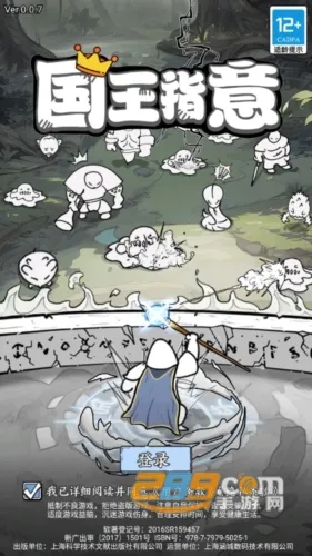 国王指意(塔防游戏玩法) 国王指意(塔防游戏玩法)