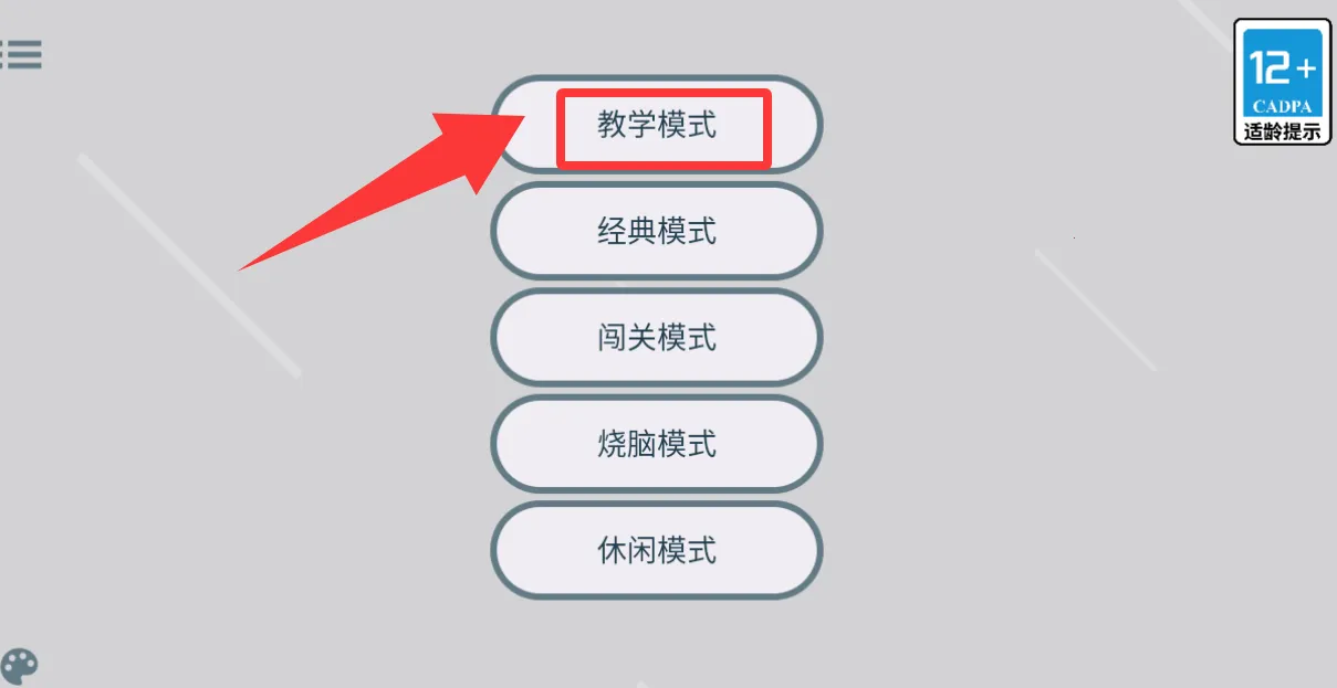 扫雷官方最新版本 扫雷官方最新版本