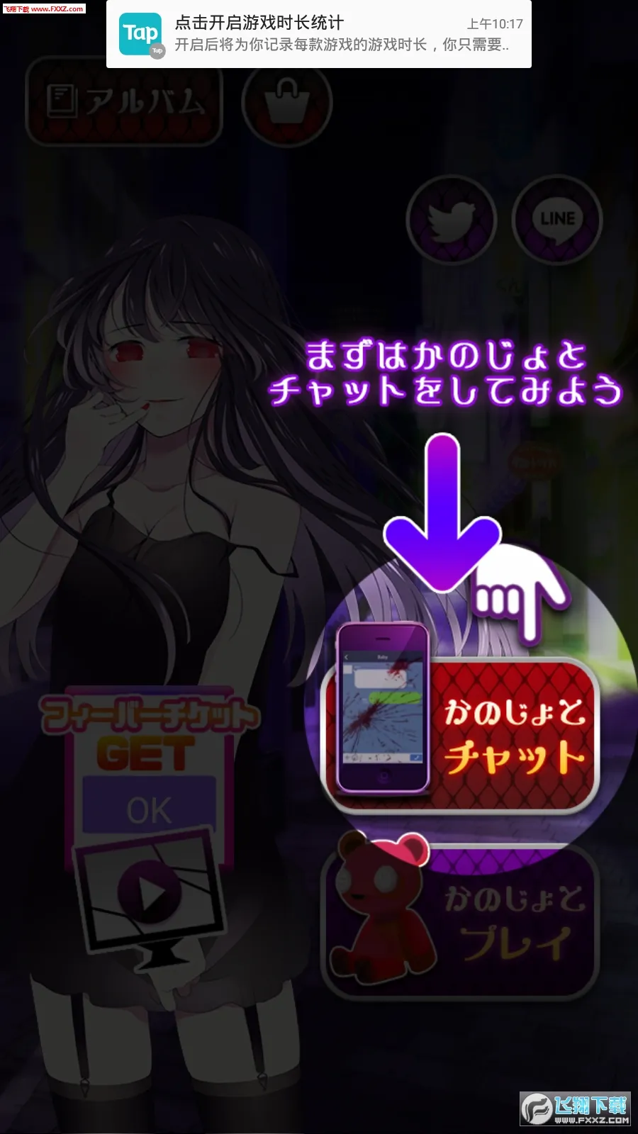 ����Ů��2025���ذ�װv3.0.0 �ֻ���