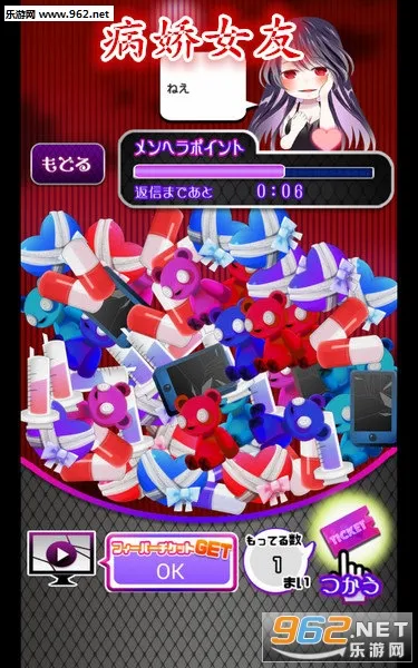 病娇女友2025下载安装 病娇女友2025下载安装