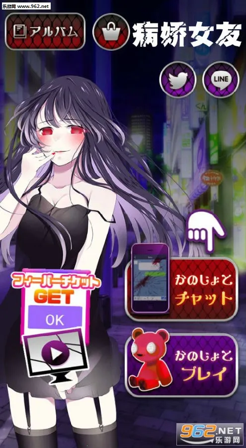 病娇女友2025下载安装 病娇女友2025下载安装