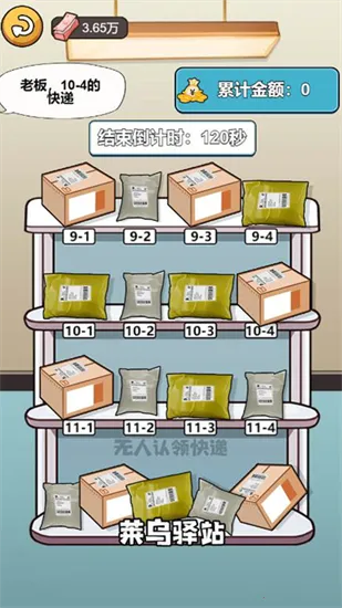 ������Ϯ��(�򹤾�Ӫð����Ϸ)v1.6.0 �ٷ���