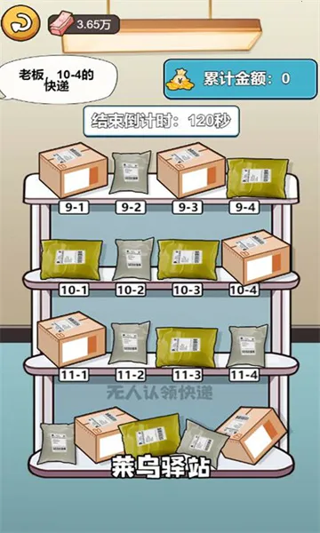 ������Ϯ��(�򹤾�Ӫð����Ϸ)v1.6.0 �ٷ���