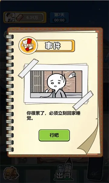 ������Ϯ��(�򹤾�Ӫð����Ϸ)