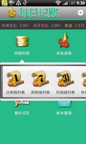 ÿ�ռ��������ֻ���v1.0.0 ���°�