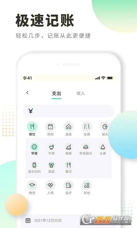 ÿ�ռ��������ֻ���v1.0.0 ���°�