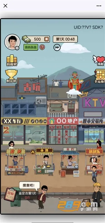 大排档模拟器2025最新版本 大排档模拟器2025最新版本