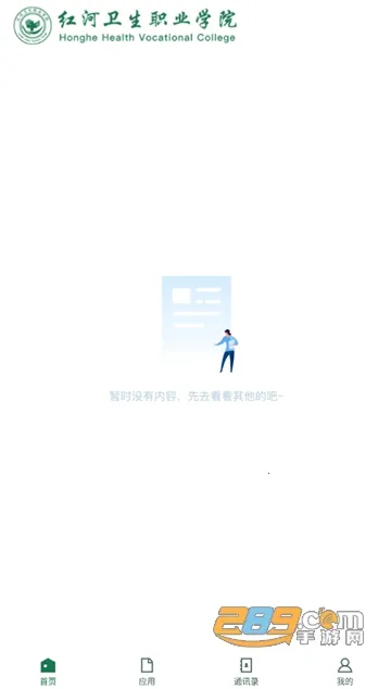 �����ְԺOA(У԰����ƽ̨)vHHWS_3.2.0 �ֻ���