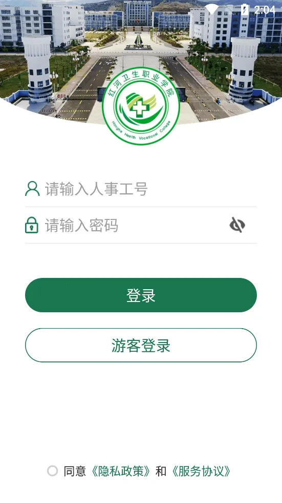 �����ְԺOA(У԰����ƽ̨)vHHWS_3.2.0 �ֻ���