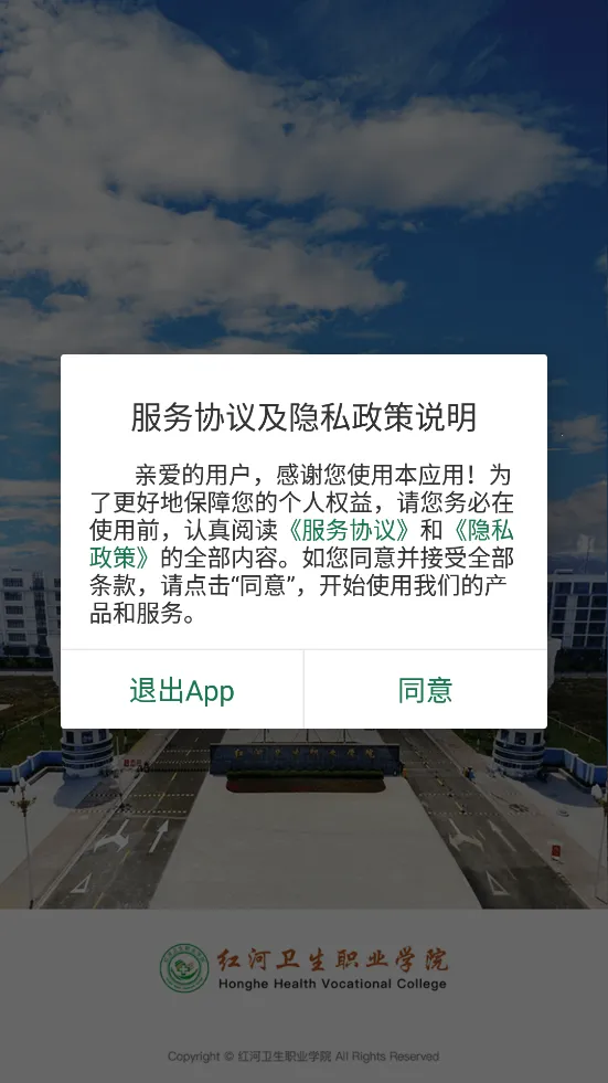 �����ְԺOA(У԰����ƽ̨)vHHWS_3.2.0 �ֻ���