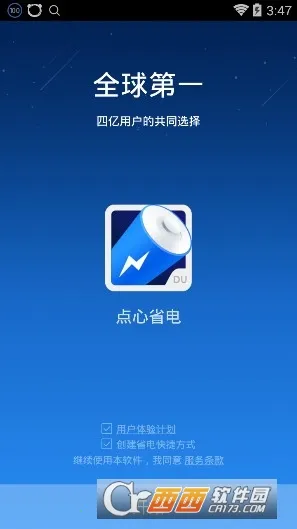 ����ʡ��2025���ذ�װv4.3.0 �ֻ���