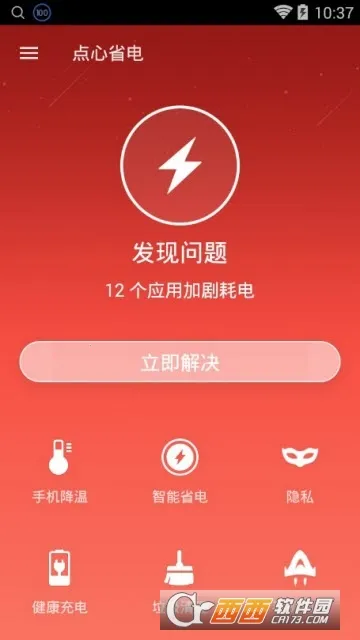 点心省电2025下载安装 点心省电2025下载安装