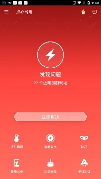 点心省电2025下载安装 点心省电2025下载安装