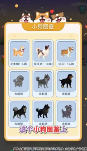 小狗旅行记(消除冒险赚红包) 小狗旅行记(消除冒险赚红包)