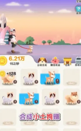 小狗旅行记(消除冒险赚红包) 小狗旅行记(消除冒险赚红包)