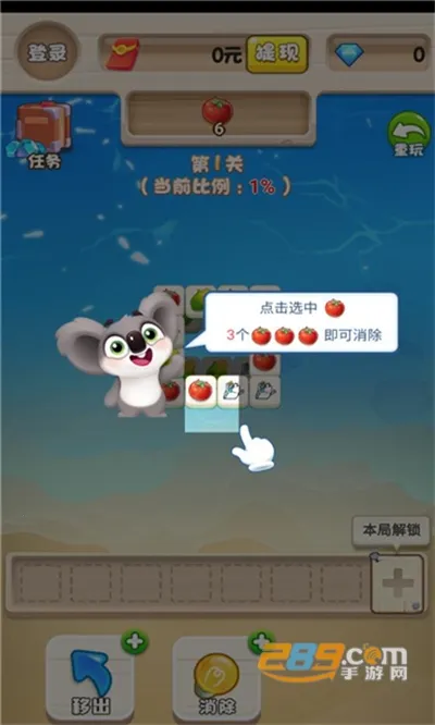 咸鱼趣消(休闲消除游戏) 咸鱼趣消(休闲消除游戏)